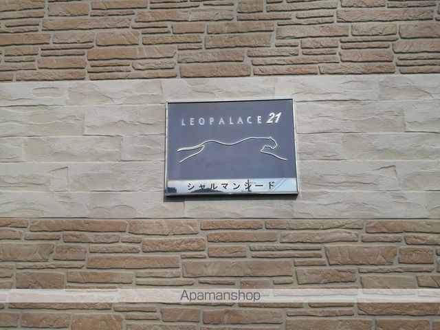 レオパレスシャルマンシード[1K/23.18m2]のその他部屋・スペース1