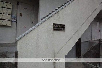 塚ノ原マンション[1K/21.84m2]のエントランス