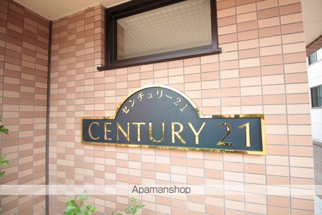 センチュリー21のその他写真