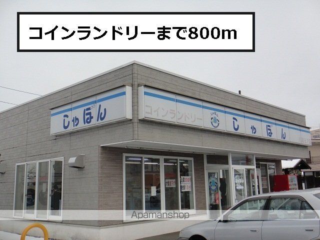 レジーナIIIの周辺写真