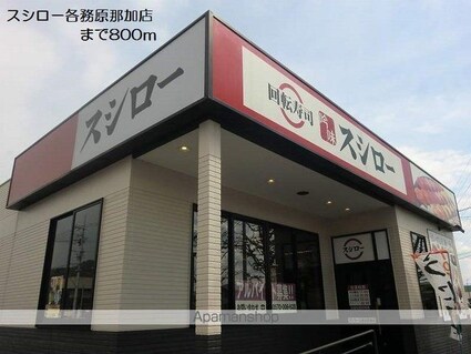 岐阜県各務原市那加巾下町[1LDK/45.09m2]の周辺5