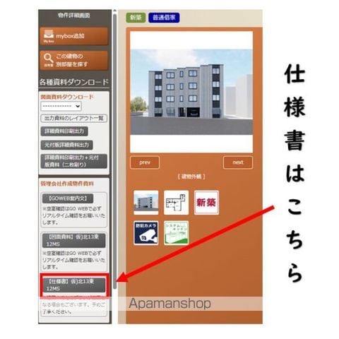 エスグランデ北13の内装写真