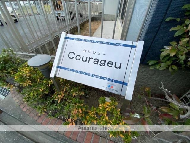 COURAGEUのその他写真