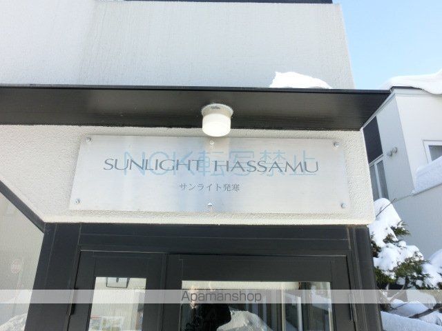 サンライト発寒の外観写真