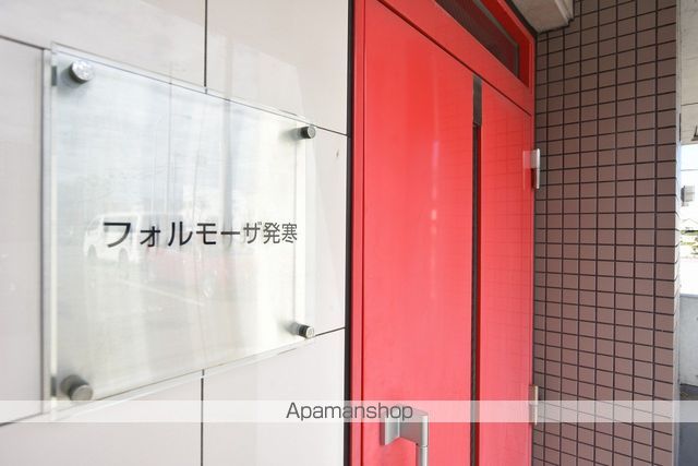 フォルモーザ発寒のその他写真