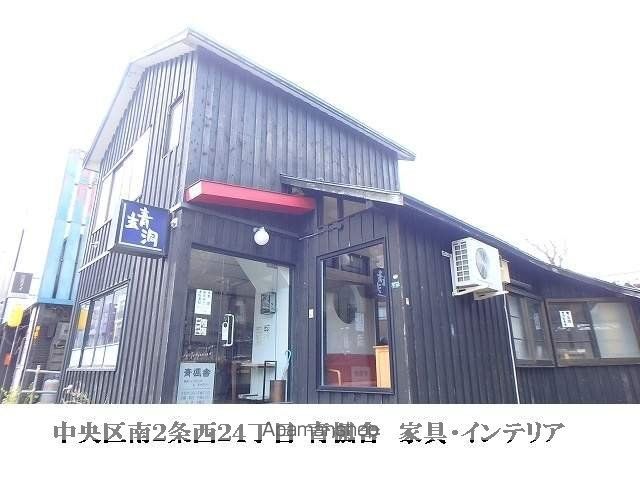 ラプラス裏参道の周辺写真