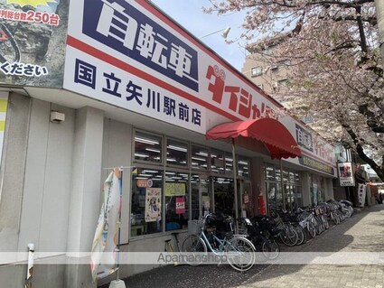 東京都国立市西２丁目[1K/23.7m2]の周辺5