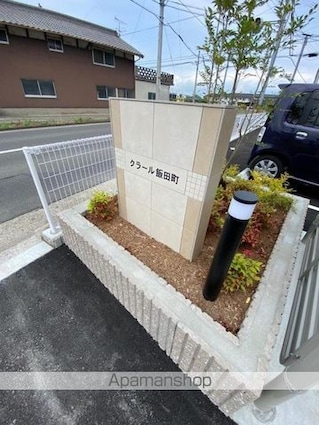 クラール飯田町Ａ[2LDK/58.64m2]の共用部4