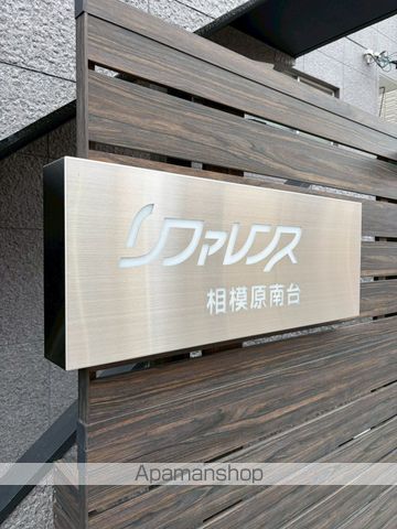 リファレンス相模原南台の外観写真