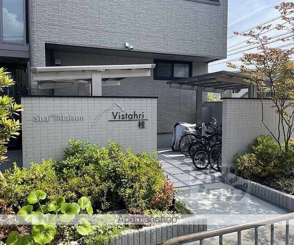 ヴィスターリ桂の外観写真