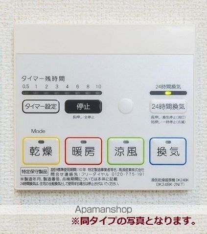 ハイソラーレ IIIの内装写真