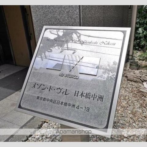 メゾン・ド・ヴィレ日本橋中洲の内装写真
