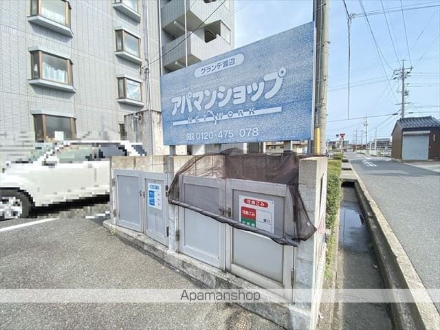 グランデ渡辺のその他写真