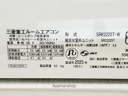 ラフォーレ知手[3DK/57.75m2]の内装5
