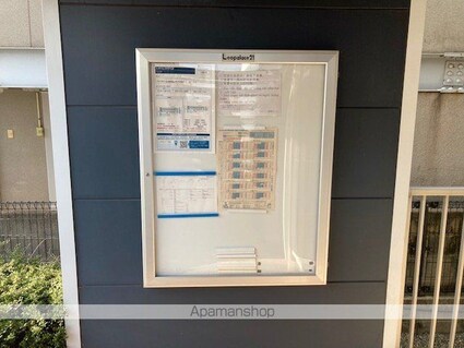 レオパレスやすらぎ[1K/23.18m2]のその他部屋・スペース