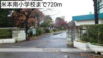 千葉県八千代市米本[2LDK/55.1m2]の周辺3