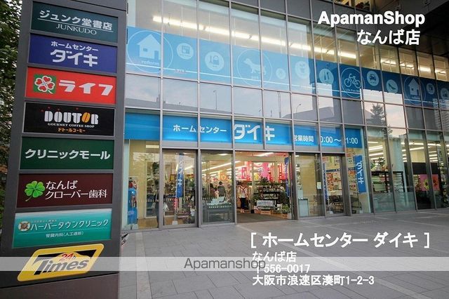 なんばセントラルプラザリバーガーデンの周辺写真