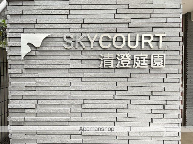 スカイコート清澄庭園の内装写真
