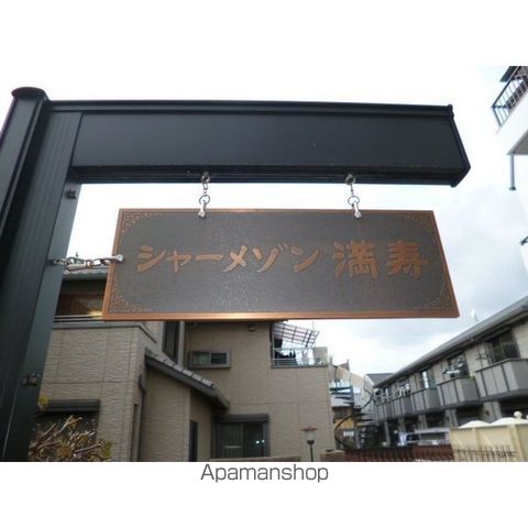 シャーメゾン満寿の周辺写真
