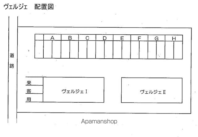 ヴェルジェのその他写真