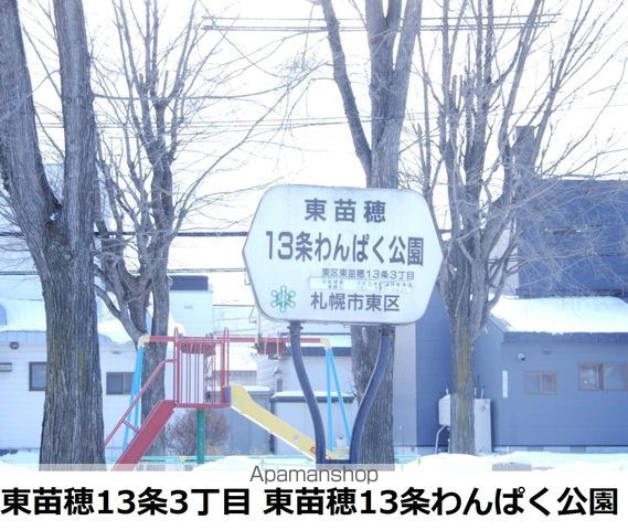 セジュールME 1号館の周辺写真