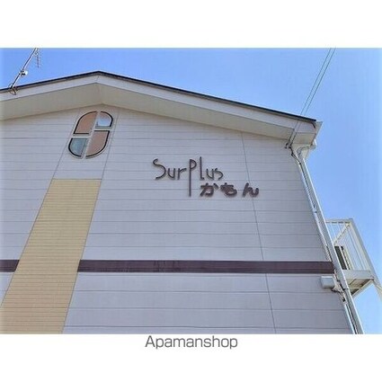 Ｓｕｒｐｌｕｓかもん[2DK/44.72m2]のその他内装1