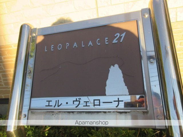 レオパレスエル ヴェローナの玄関写真