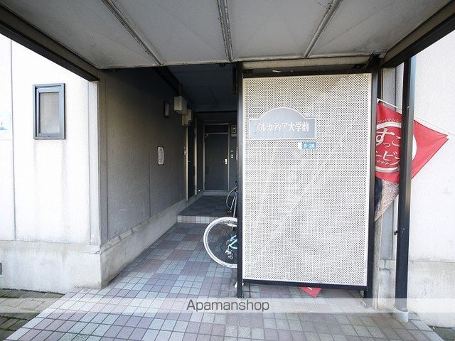 アルカディア大学前の玄関写真