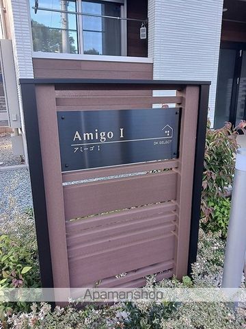 アミーゴIの内装写真