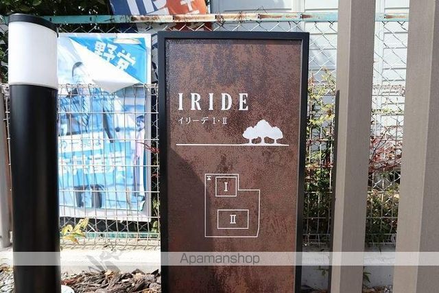 イリーデIIのその他写真