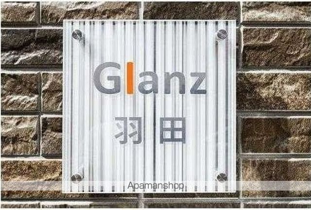 Glanz羽田の外観写真