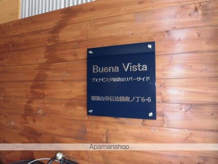 ジョイフル伝法橋[1R/13.5m2]の外観5