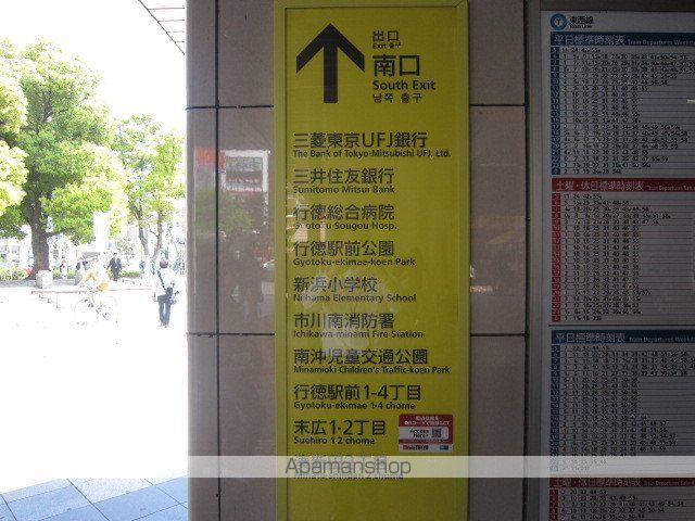 BPRレジデンス南行徳の周辺写真