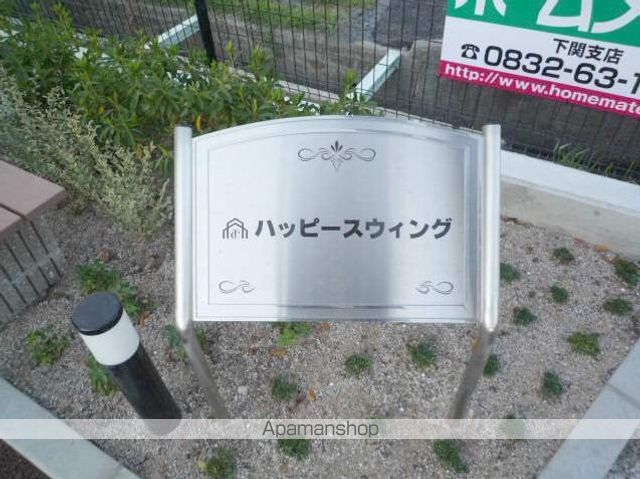 ハッピースウィングの玄関写真