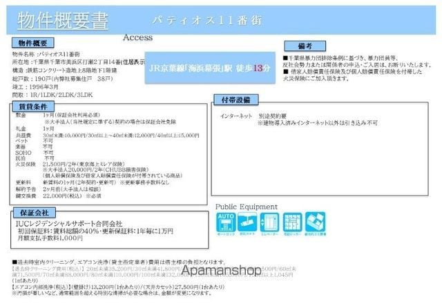パティオス11番街の内装写真