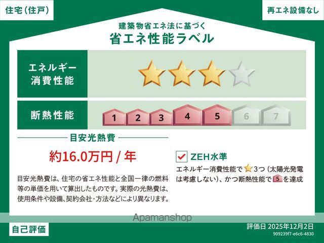 柏市 2階建 新築の内装写真