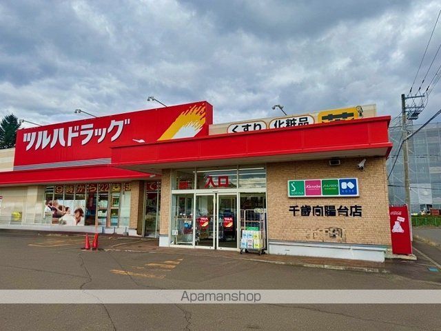 千歳市 2階建 築1年の周辺写真