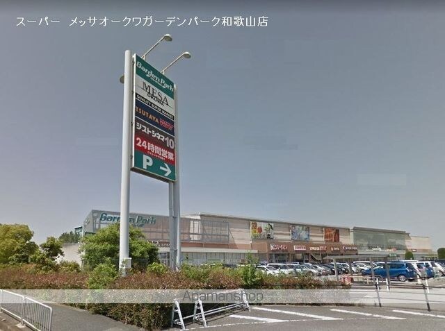 和歌山県和歌山市湊２丁目[2DK/39.25m2]の周辺5