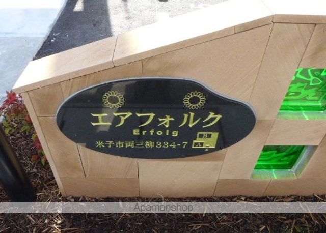 エアフォルク Bの玄関写真