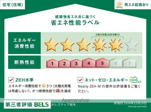 セレスティア桜木の内装写真