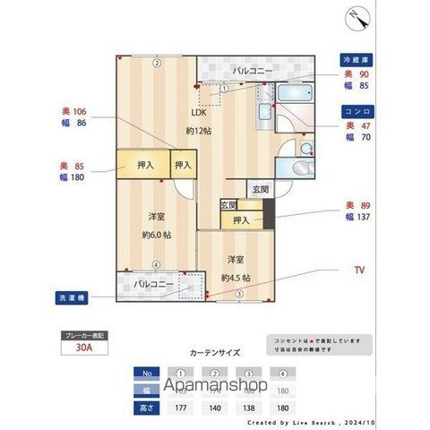 三城ハイツの間取り写真