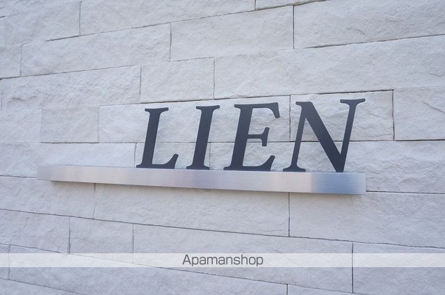 LIENの外観写真