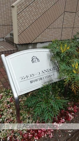ランドスケープANDOIIIのその他写真