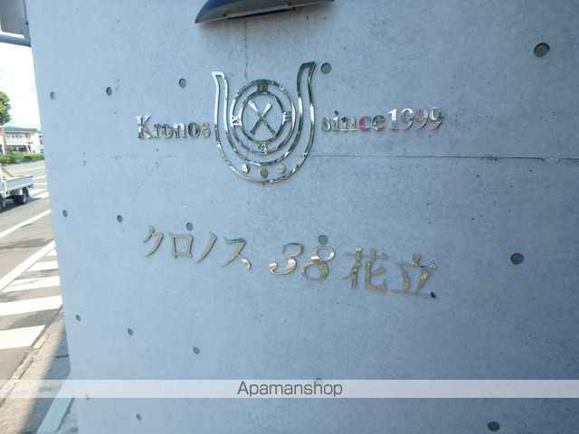 クロノス38花立の外観写真