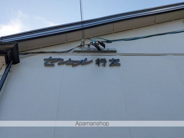 セジュール行友Iの外観写真