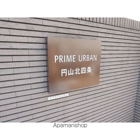 PRIME URBAN円山北四条のその他写真