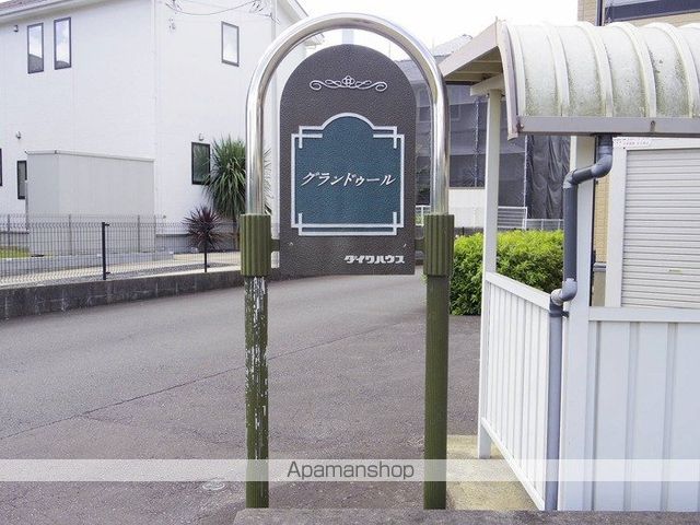 グランドゥールの外観写真