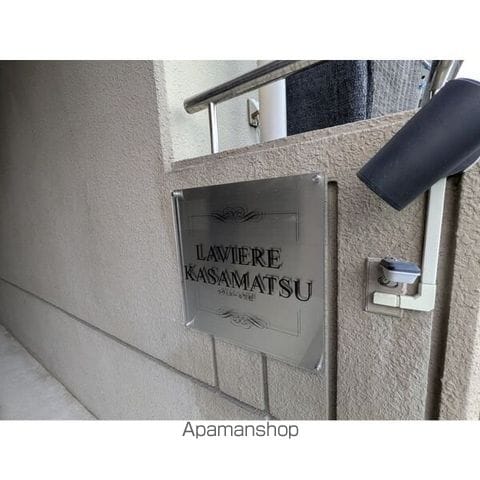 ラヴィエール笠松のその他写真
