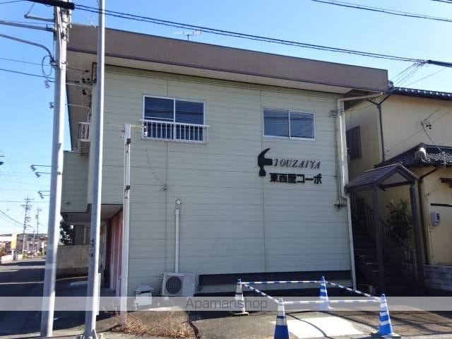 東西屋コーポの外観写真