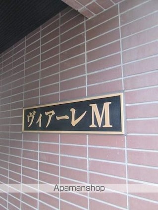 ヴィアーレＭ[2K/41.01m2]の外観5